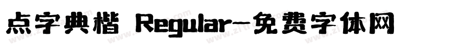 点字典楷 Regular字体转换